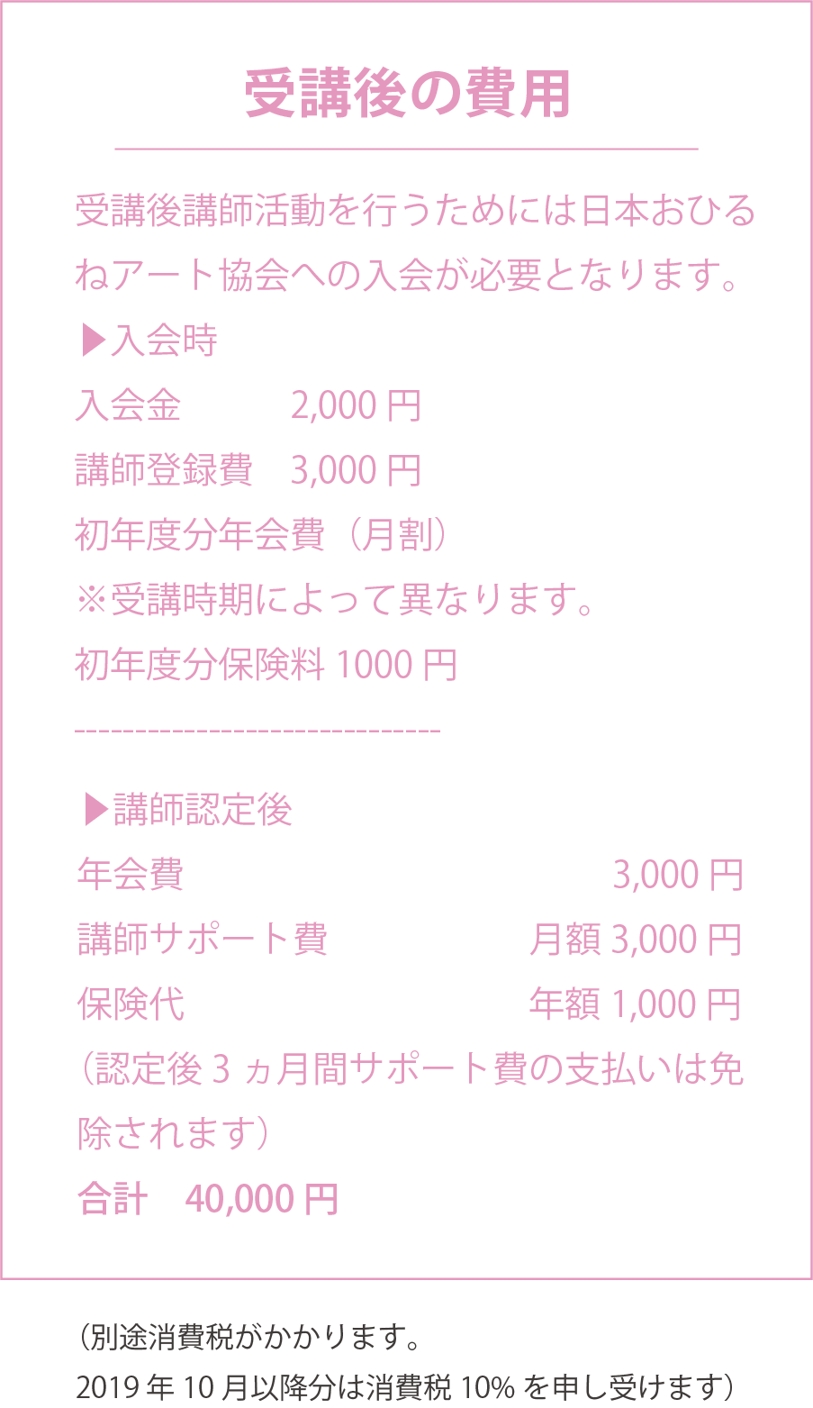 講師育成プログラム おひるねアートは日本おひるねアート協会および青木水理の登録商標です