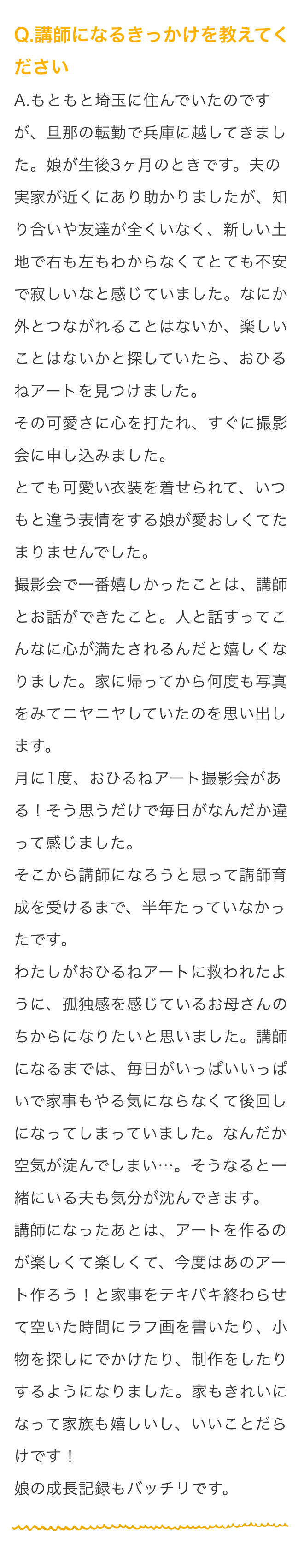 さかうえあいり（兵庫・51期生・2018年受講）